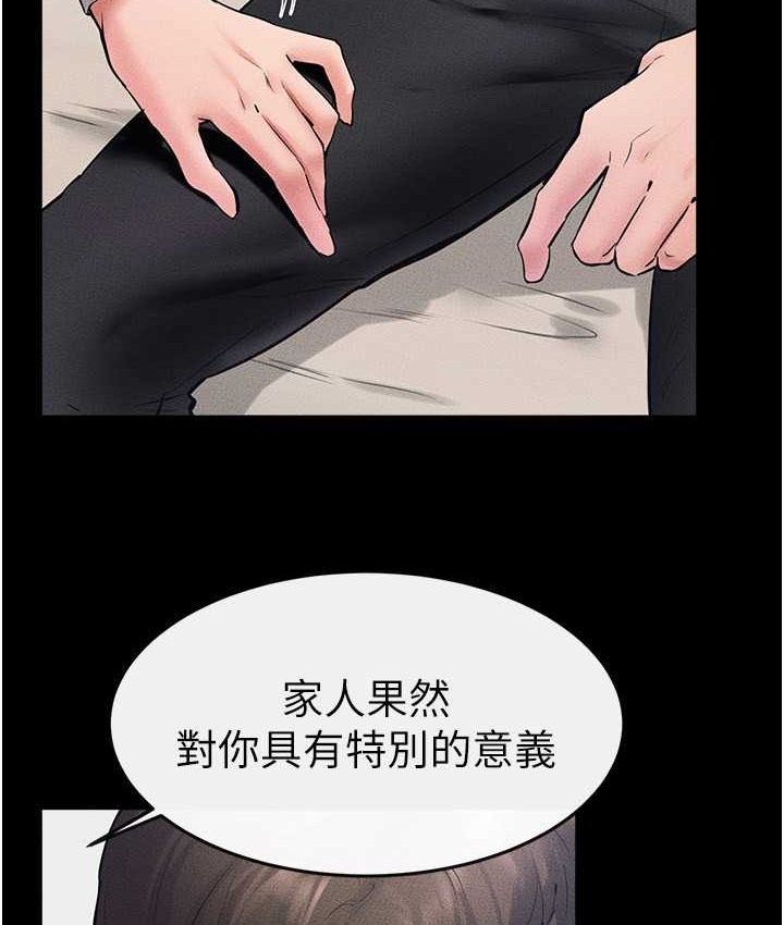 第40话-与性感女医师单独谘商 - 第104.jpg页