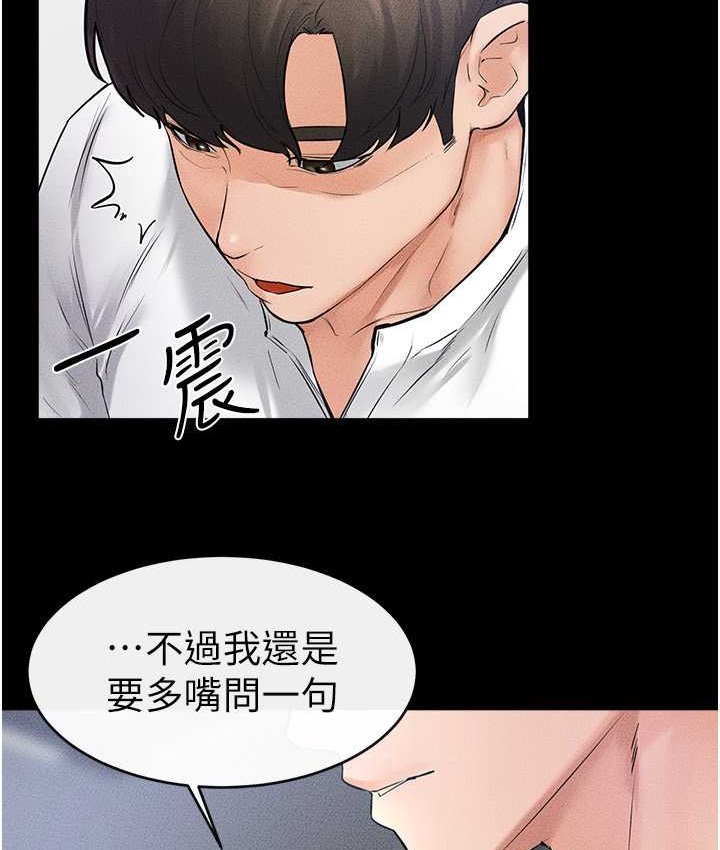 第40话-与性感女医师单独谘商 - 第105.jpg页