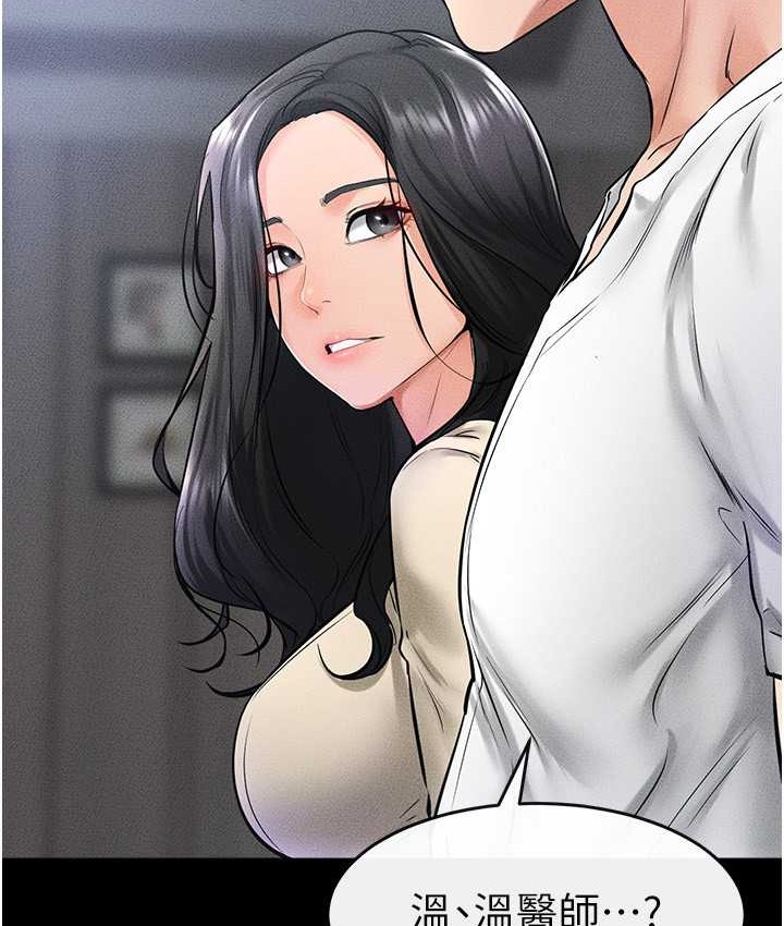 第40话-与性感女医师单独谘商 - 第106.jpg页