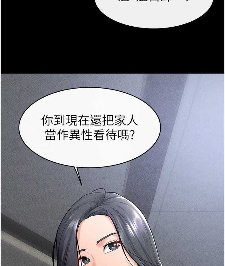 第40话-与性感女医师单独谘商 - 第107.jpg页