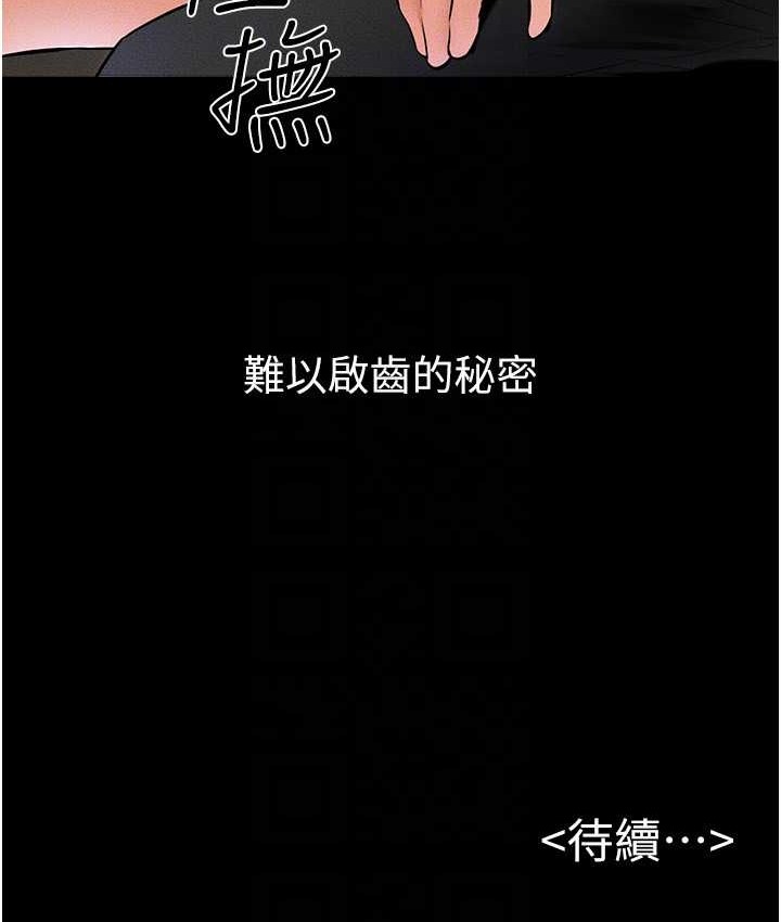 第40话-与性感女医师单独谘商 - 第110.jpg页