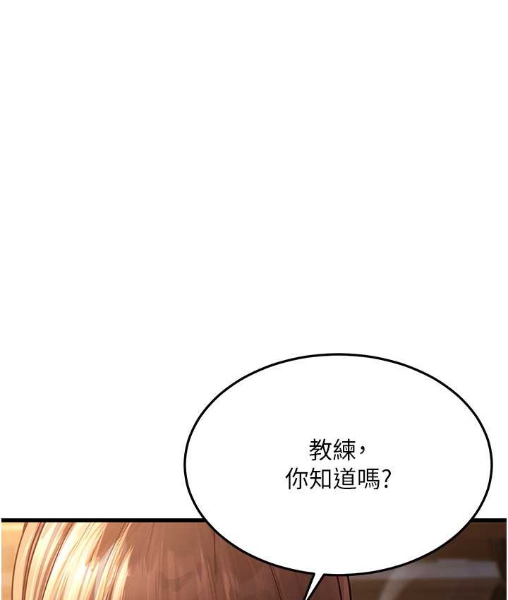 第8话-桌底下的情色爱抚 - 第1.jpg页