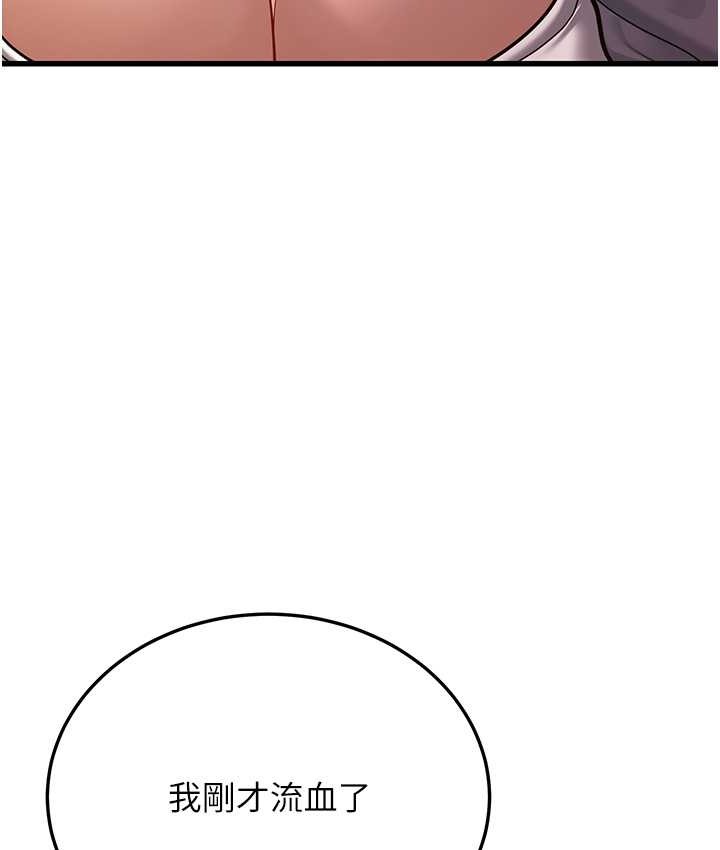 第8话-桌底下的情色爱抚 - 第3.jpg页