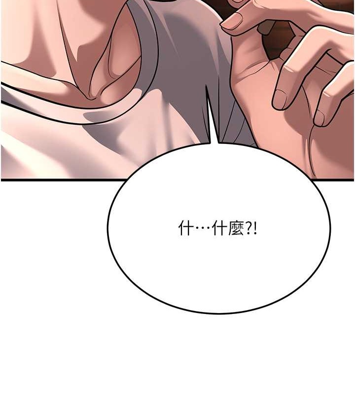 第8话-桌底下的情色爱抚 - 第5.jpg页