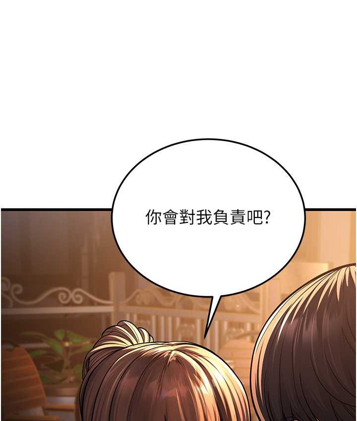 第8话-桌底下的情色爱抚 - 第8.jpg页
