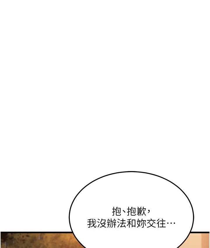 第8话-桌底下的情色爱抚 - 第11.jpg页