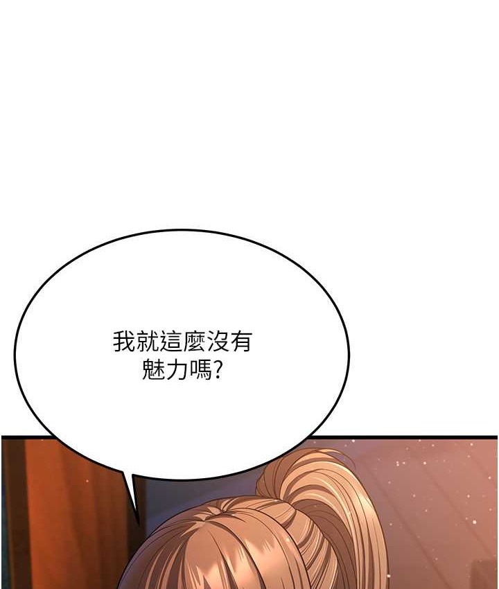 第8话-桌底下的情色爱抚 - 第14.jpg页