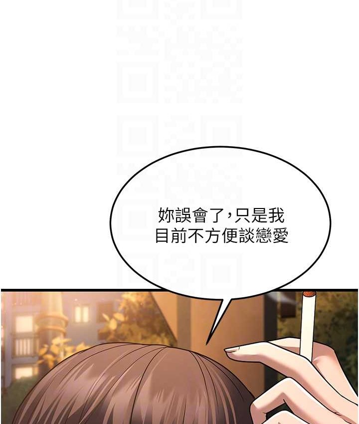 第8话-桌底下的情色爱抚 - 第17.jpg页
