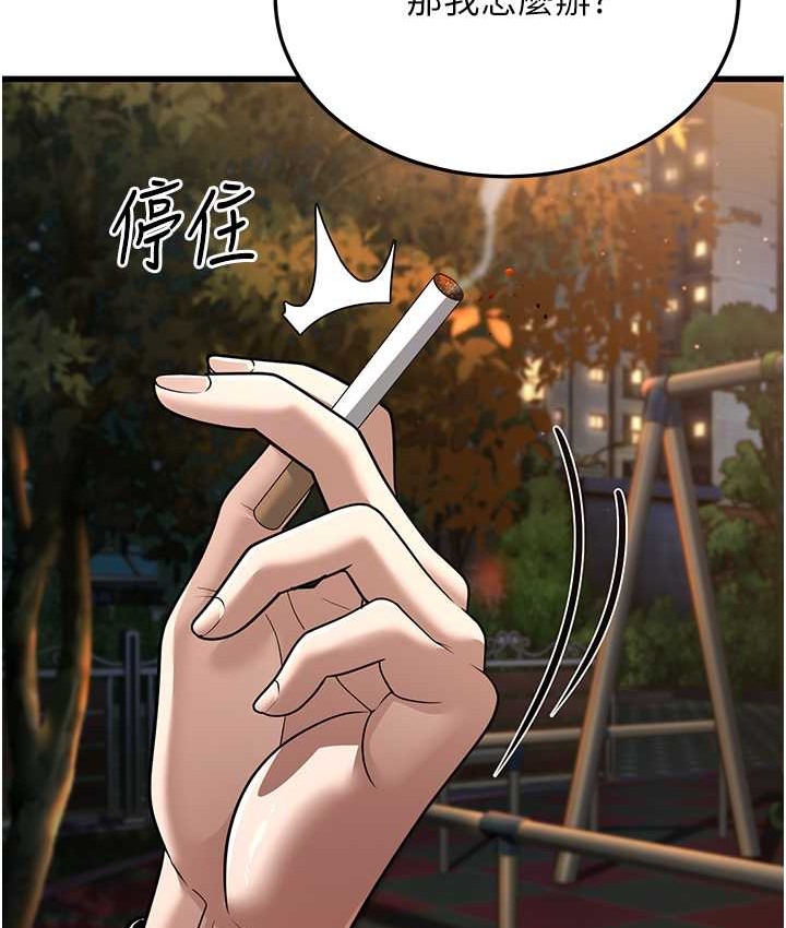 第8话-桌底下的情色爱抚 - 第20.jpg页