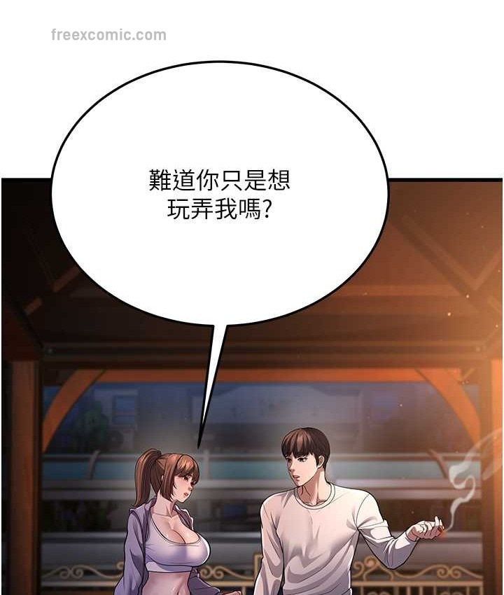 第8话-桌底下的情色爱抚 - 第25.jpg页