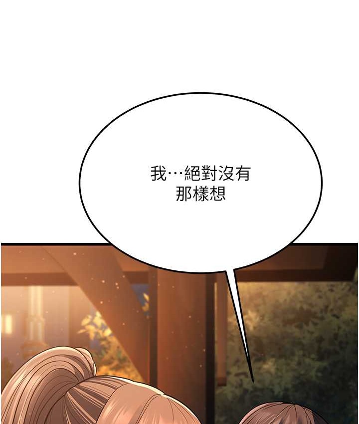 第8话-桌底下的情色爱抚 - 第27.jpg页