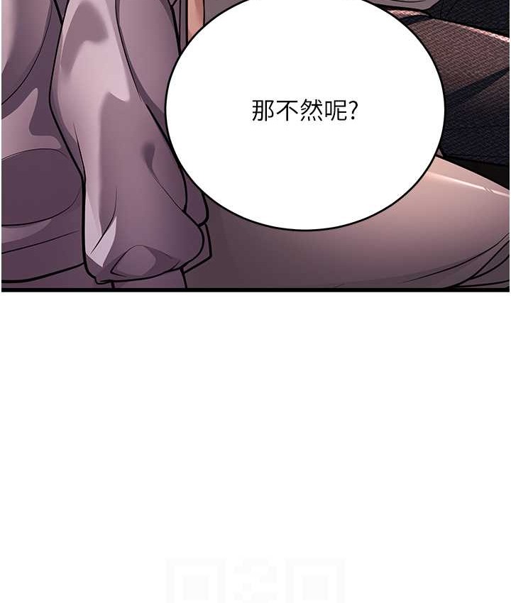 第8话-桌底下的情色爱抚 - 第29.jpg页