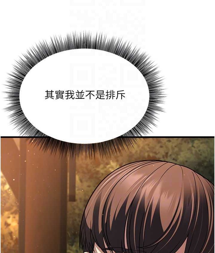 第8话-桌底下的情色爱抚 - 第30.jpg页