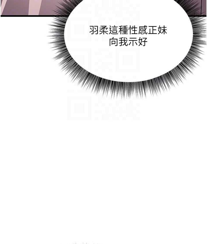 第8话-桌底下的情色爱抚 - 第32.jpg页