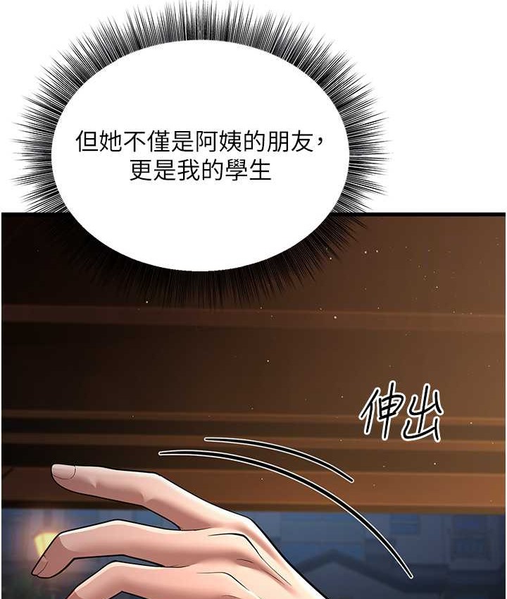 第8话-桌底下的情色爱抚 - 第33.jpg页