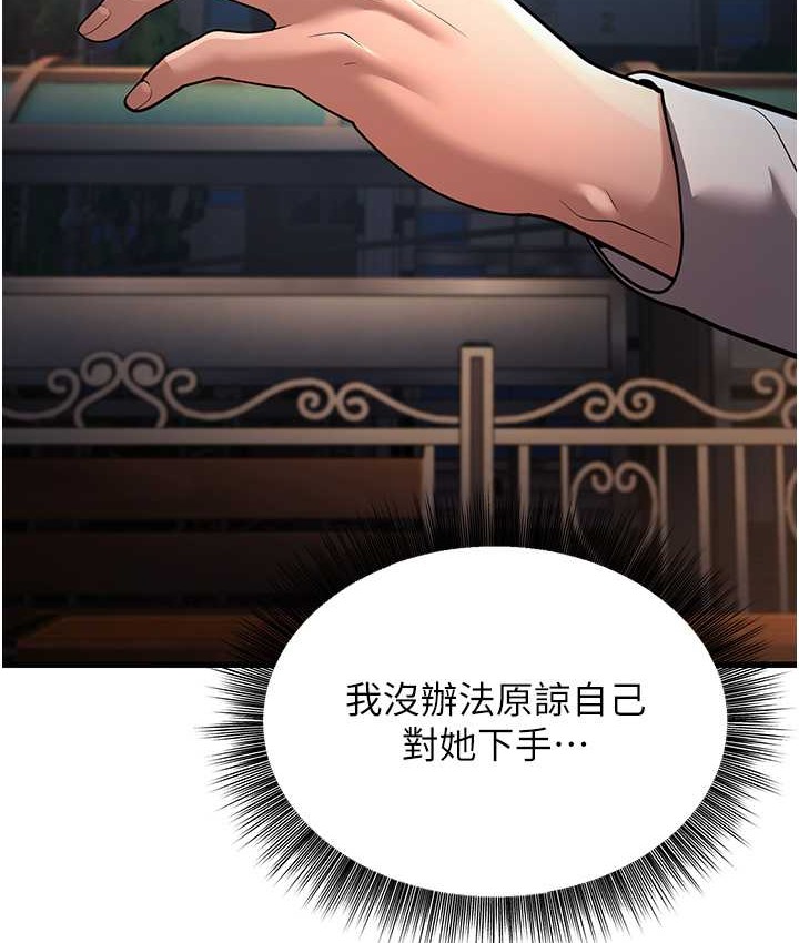 第8话-桌底下的情色爱抚 - 第34.jpg页