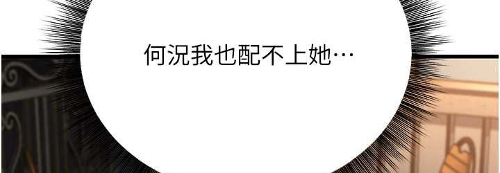 第8话-桌底下的情色爱抚 - 第36.jpg页