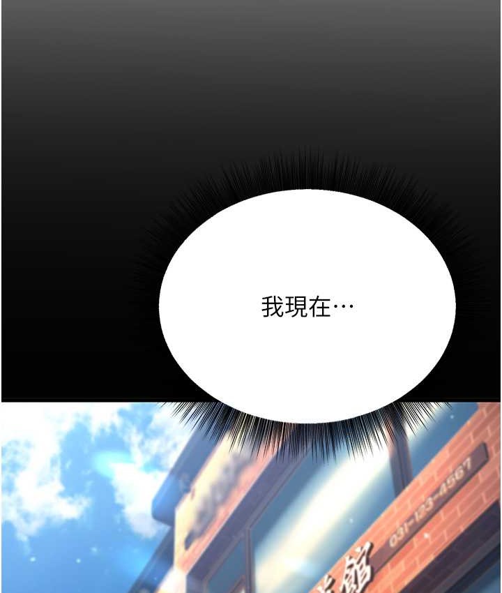 第8话-桌底下的情色爱抚 - 第40.jpg页