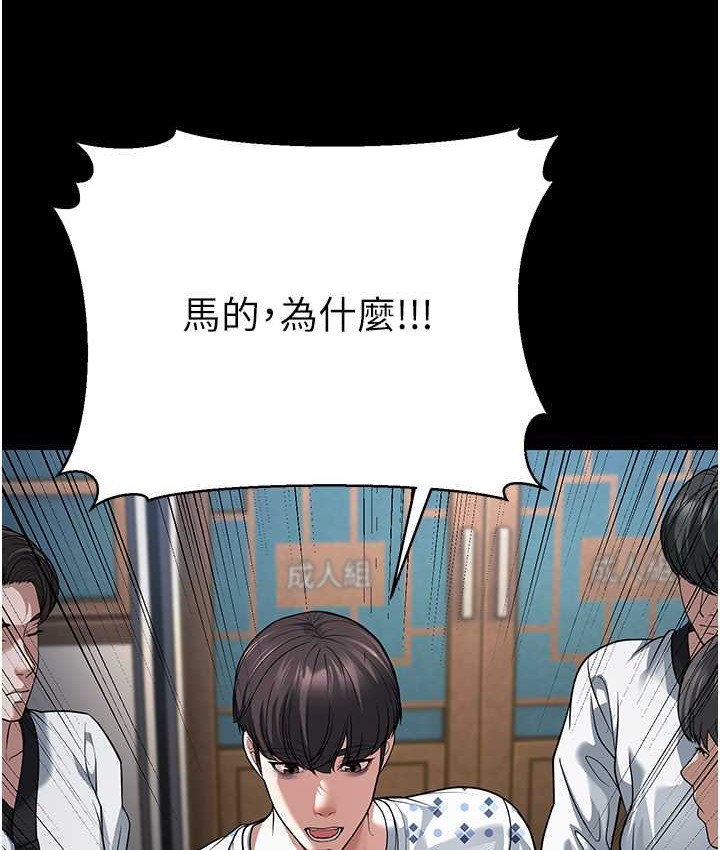 第8话-桌底下的情色爱抚 - 第48.jpg页