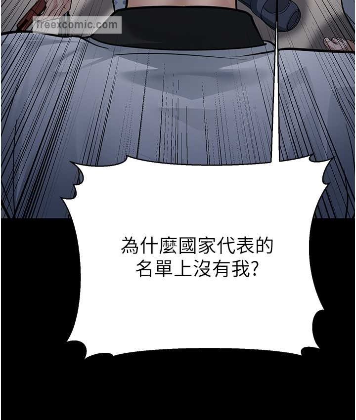 第8话-桌底下的情色爱抚 - 第50.jpg页