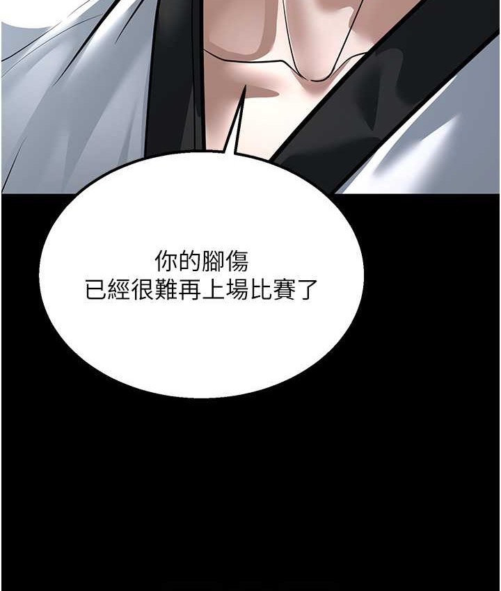 第8话-桌底下的情色爱抚 - 第56.jpg页