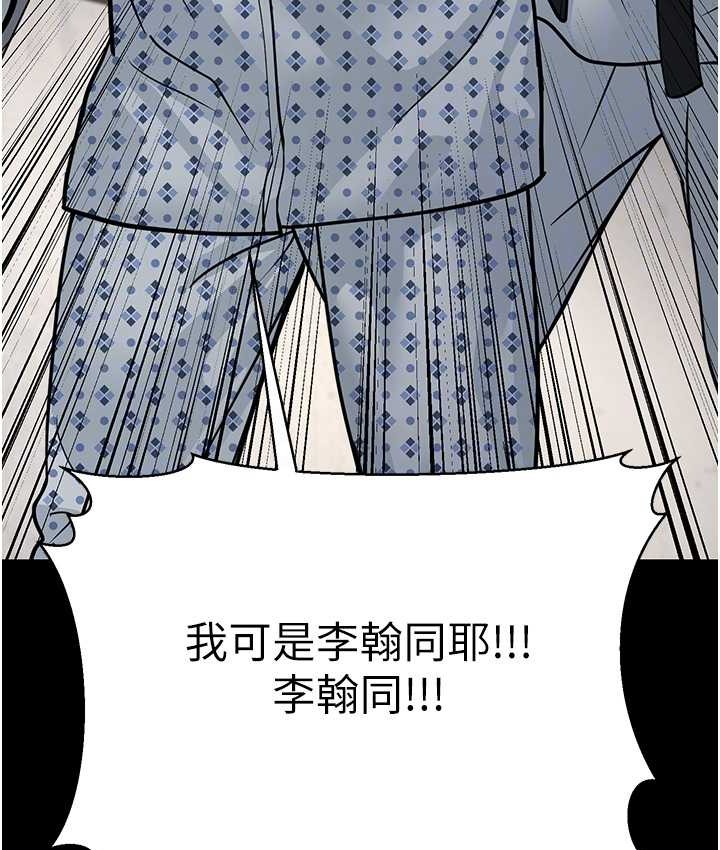 第8话-桌底下的情色爱抚 - 第59.jpg页