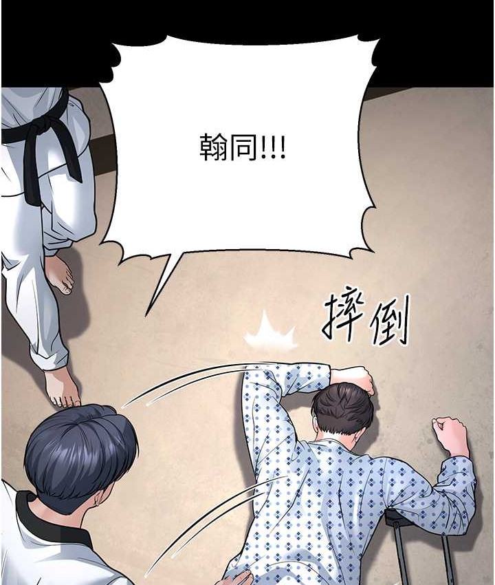 第8话-桌底下的情色爱抚 - 第62.jpg页
