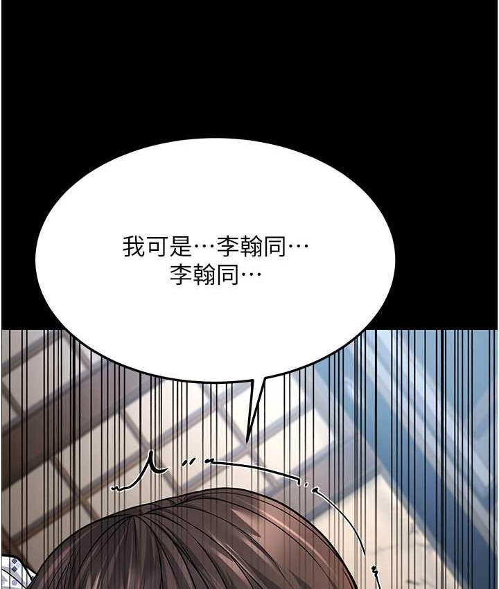 第8话-桌底下的情色爱抚 - 第67.jpg页