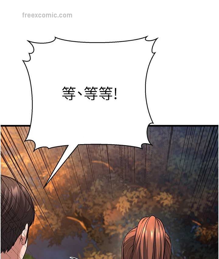 第8话-桌底下的情色爱抚 - 第75.jpg页