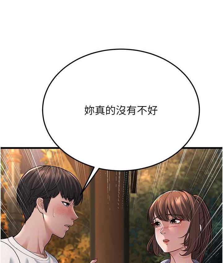 第8话-桌底下的情色爱抚 - 第78.jpg页