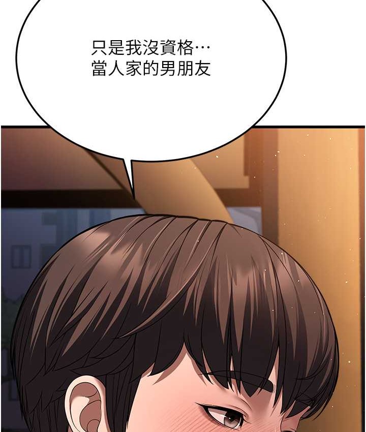 第8话-桌底下的情色爱抚 - 第81.jpg页