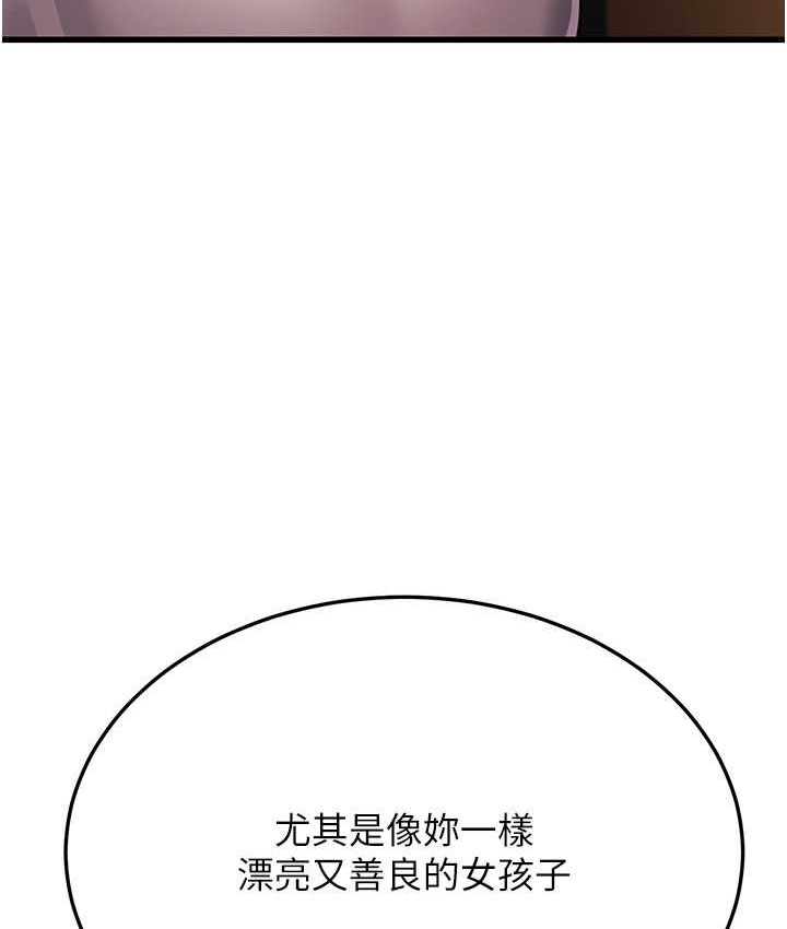 第8话-桌底下的情色爱抚 - 第83.jpg页