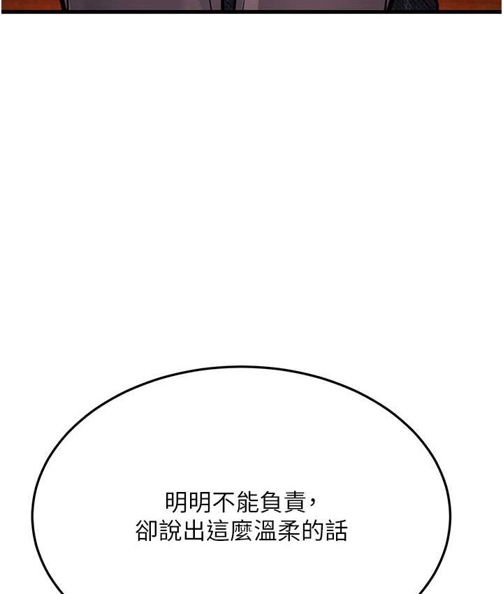 第8话-桌底下的情色爱抚 - 第89.jpg页
