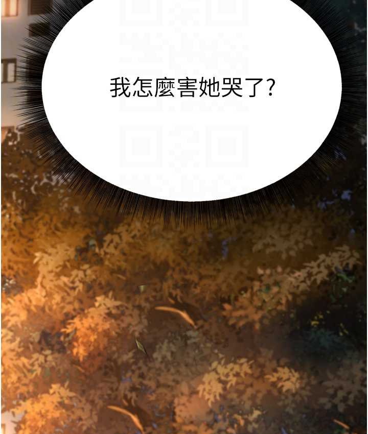 第8话-桌底下的情色爱抚 - 第93.jpg页