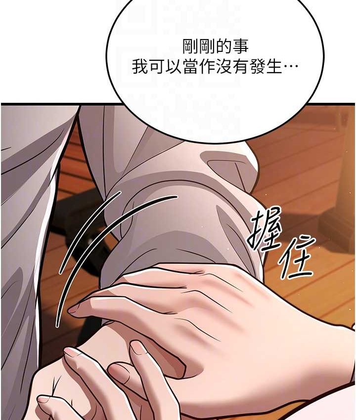 第8话-桌底下的情色爱抚 - 第98.jpg页