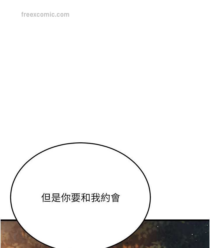 第8话-桌底下的情色爱抚 - 第100.jpg页