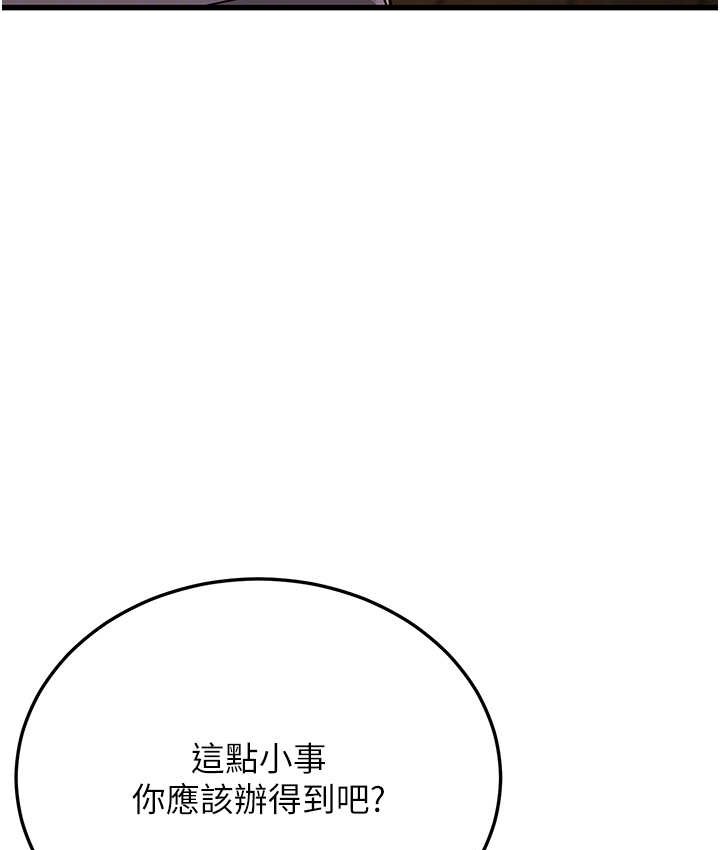 第8话-桌底下的情色爱抚 - 第106.jpg页