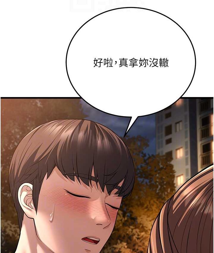第8话-桌底下的情色爱抚 - 第113.jpg页