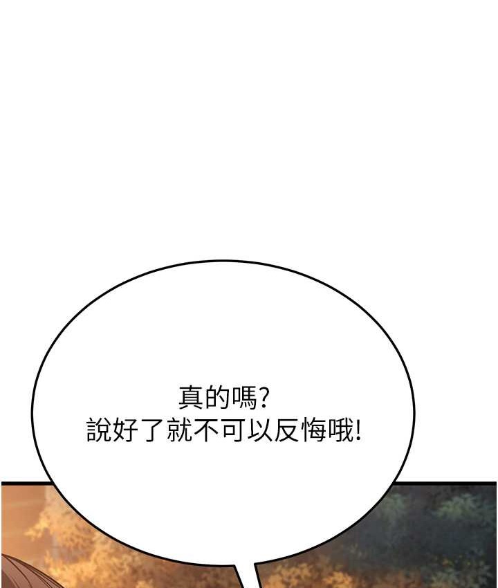 第8话-桌底下的情色爱抚 - 第115.jpg页