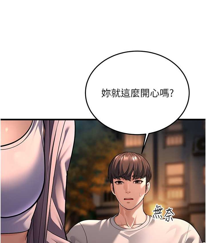 第8话-桌底下的情色爱抚 - 第122.jpg页