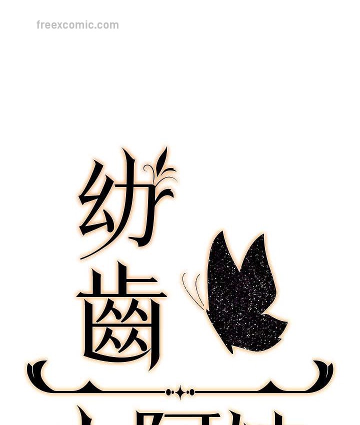 第8话-桌底下的情色爱抚 - 第125.jpg页