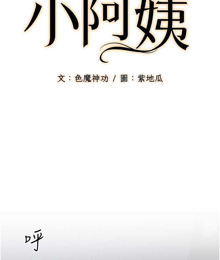 第8话-桌底下的情色爱抚 - 第126.jpg页