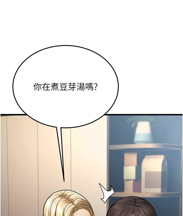 第8话-桌底下的情色爱抚 - 第139.jpg页