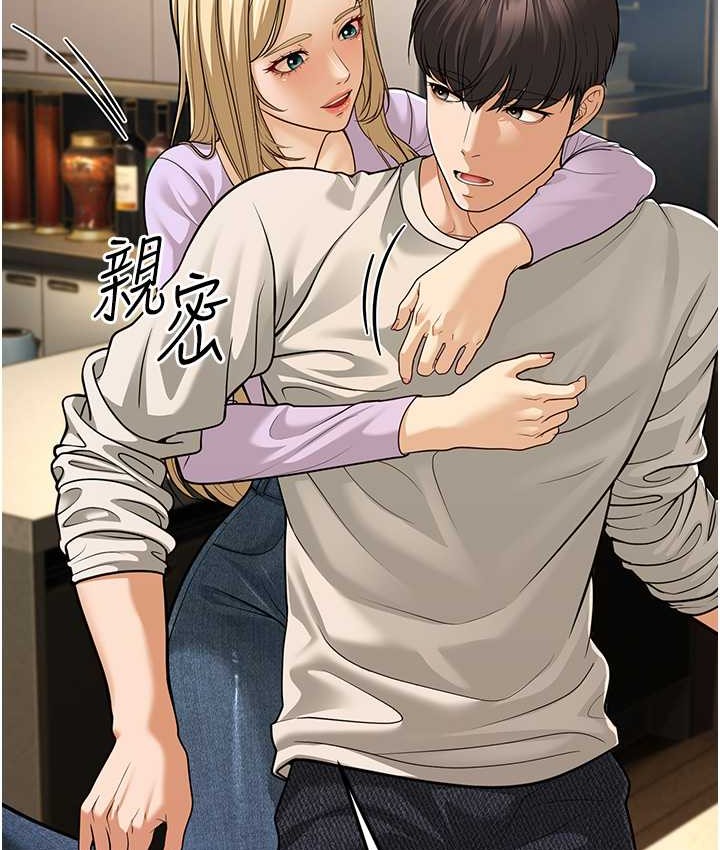 第8话-桌底下的情色爱抚 - 第140.jpg页