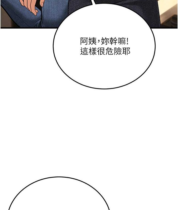 第8话-桌底下的情色爱抚 - 第141.jpg页