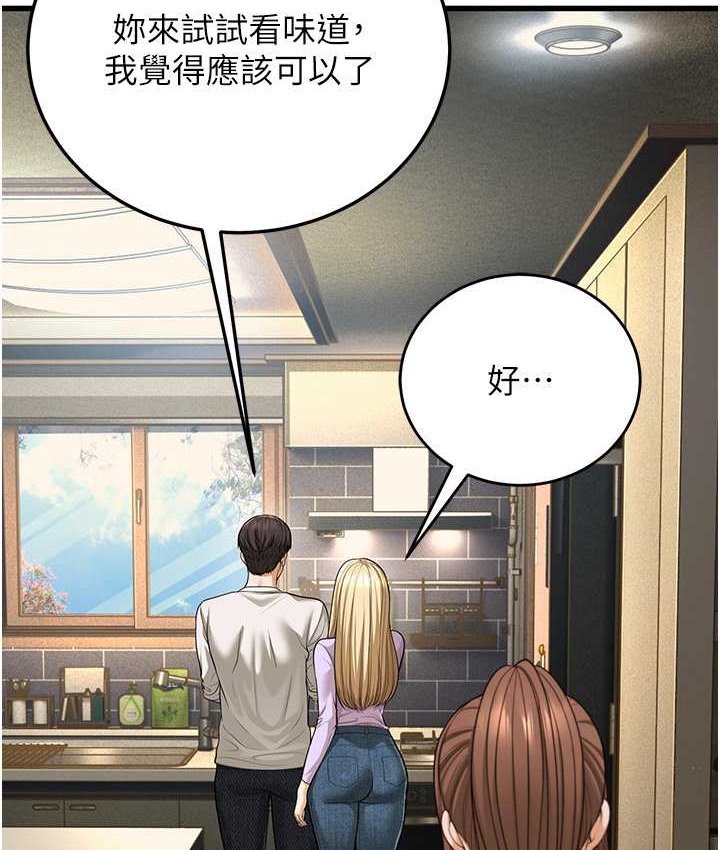 第8话-桌底下的情色爱抚 - 第142.jpg页