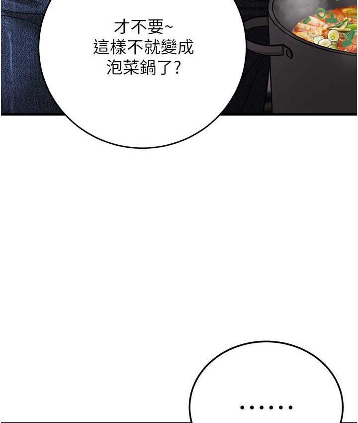 第8话-桌底下的情色爱抚 - 第147.jpg页