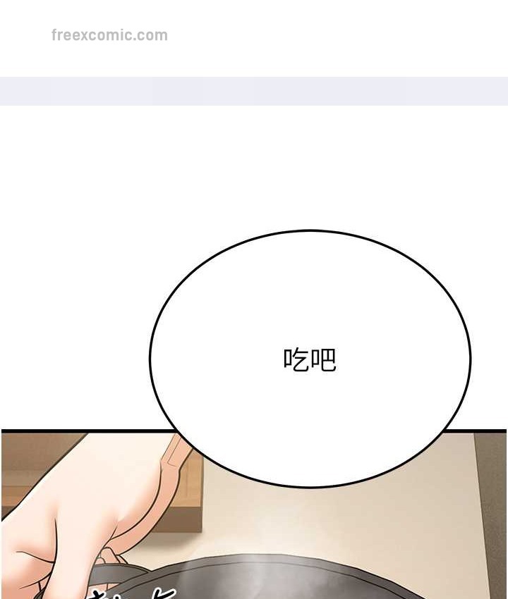 第8话-桌底下的情色爱抚 - 第150.jpg页