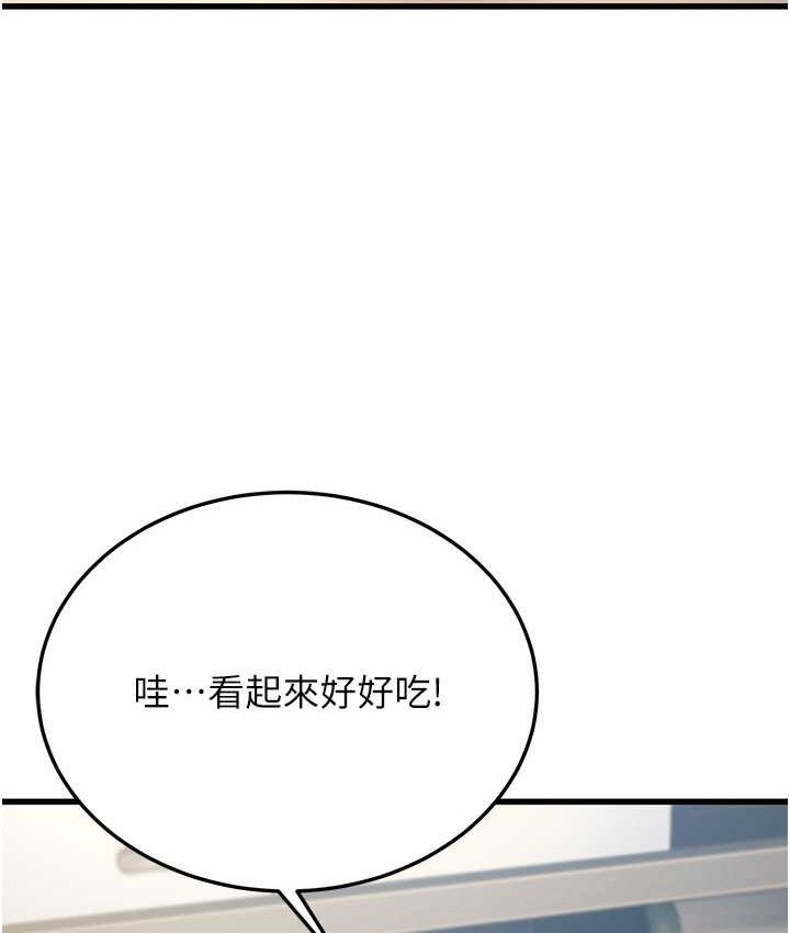 第8话-桌底下的情色爱抚 - 第152.jpg页
