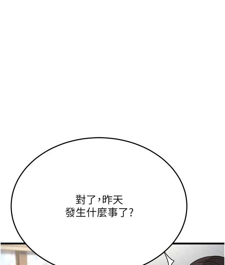第8话-桌底下的情色爱抚 - 第160.jpg页